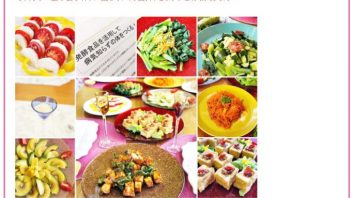 発酵料理マスターオンライン講座