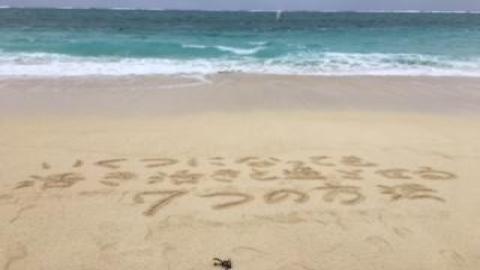 いくつになっても活き活きと過ごせる７つの方法